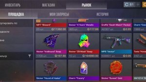 как правильно трейдится в стандофф 2