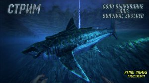 Новое выживание в ARK: Survival Evolved! 2025 #49