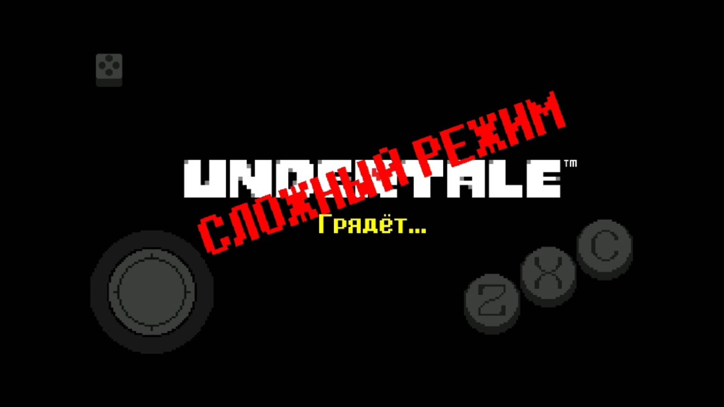 ПРОХОЖДЕНИЕ АНДЕРТЕЙЛ НА СЛОЖНОМ РЕЖИМЕ НА ВСЕХ 3 ПУТЯХ смотреть онлайн