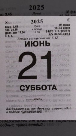 21 июня.mp4