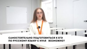 Дарья Минаева, сдала ЕГЭ по русскому языку на 100 баллов