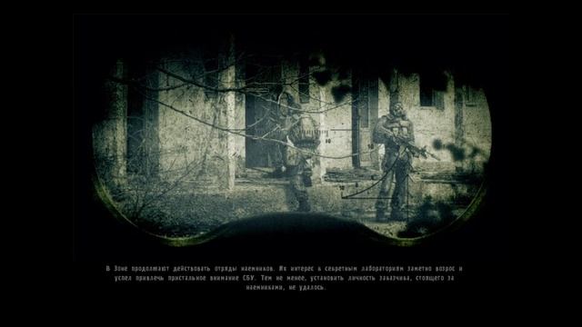 Сталкер ЗП 55. Хорошая концовка