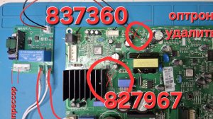 Новая обманка на холодильник LG, модуль 837360.