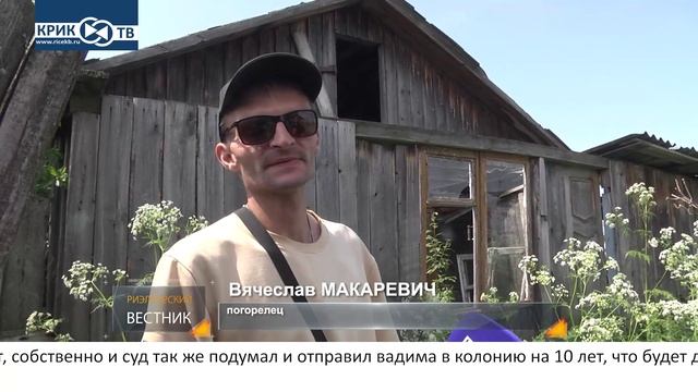 "Риэлторский вестник" от 21.06.25 Коррупционный Дегтярск первый в тюрьму- пошел!