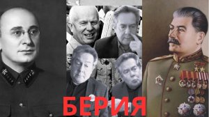 Здесь мы разбираем ненависть Платошкина к Сталину и Берии?
