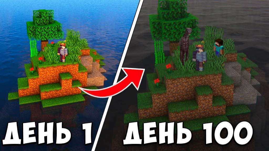 Я ПРОВЕЛ 100 ДНЕЙ НА САМОМ СТРАШНОМ ОСТРОВЕ В МАЙНКРАФТ