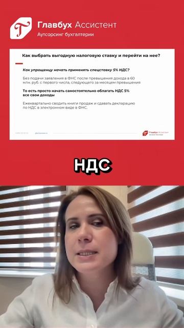 Какие обязанности плательщиков НДС в 2025 году?