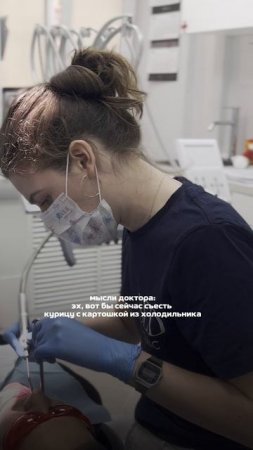 Мысли стоматолога