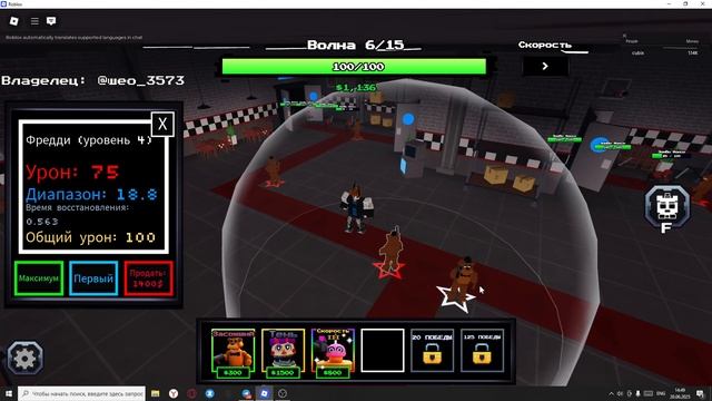 Все заново в Five night Td В роблоксе! 2 часть