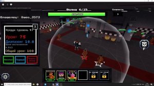 Все заново в Five night Td В роблоксе! 2 часть