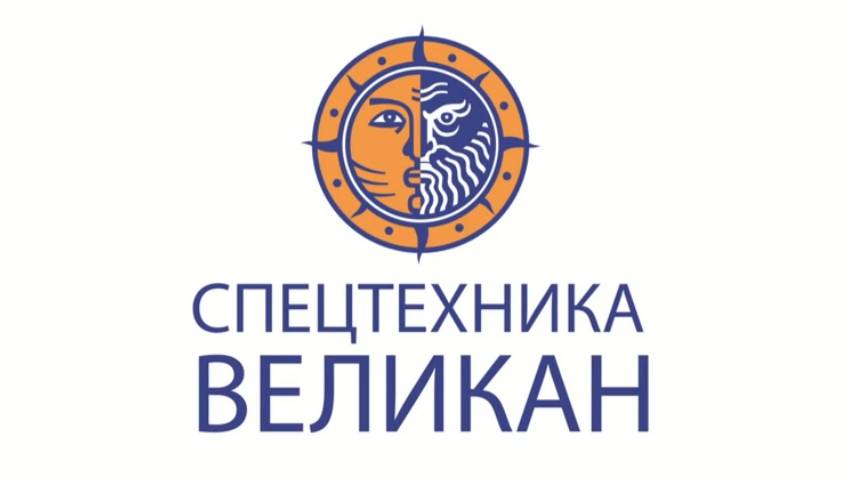 Компания «СПЕЦТЕХНИКА ВЕЛИКАН» - Продажа спецтехники, тракторов, запчастей и навесного оборудования