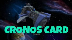 Карты Кроноса и апгрейд легендарных героев в игре GALAXY CONTROL