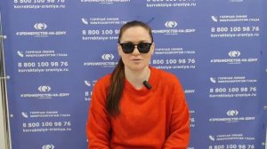 Отзыв о лазерной коррекции зрения в клинике "Зрение Ростов-на-Дону", 88001009876