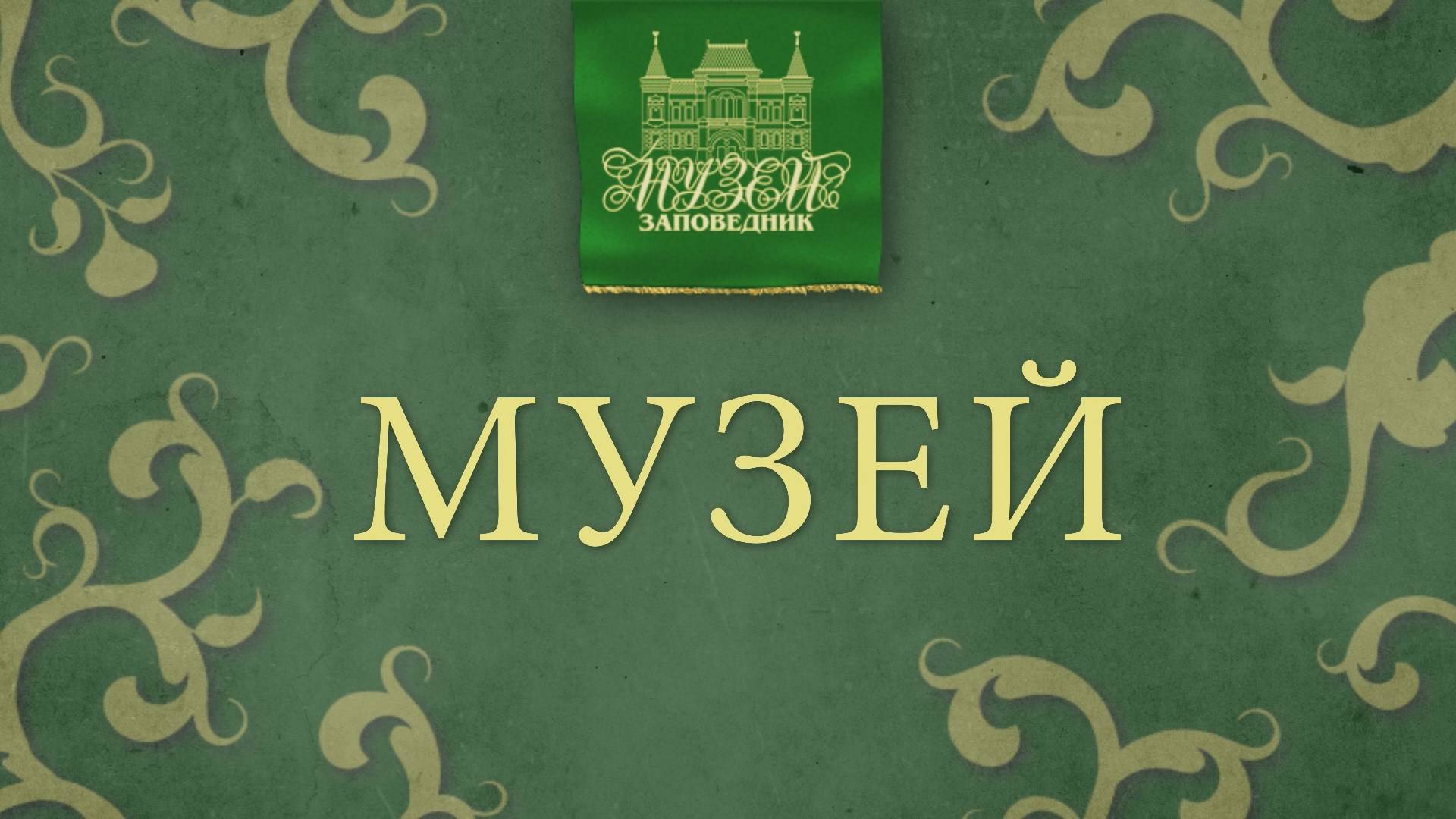 Музей / Выпуск к 75-летию Победы