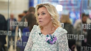 Мария Захарова рассказала о влиянии фейков на международные отношения