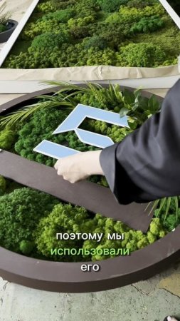 Процесс изготовления логотипа из мха и растений с подсветкой для компании Еврострой