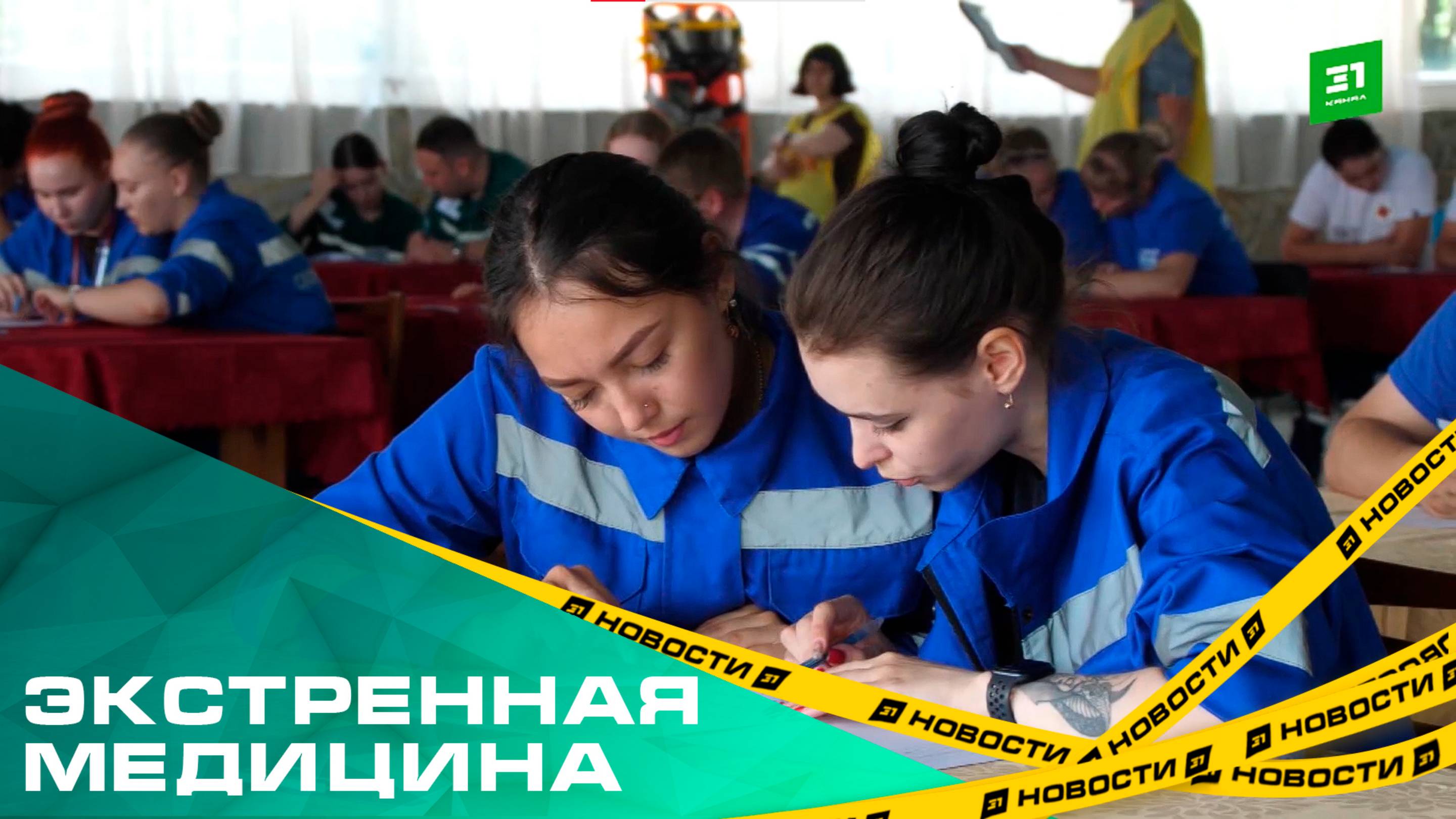 Экстренная медицина. В Челябинске определяют лучшую бригаду скорой помощи региона