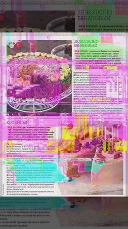 торты