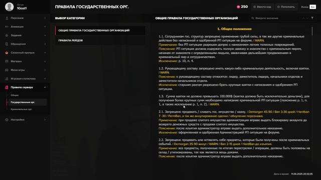 Беспредел госников ГТА 5