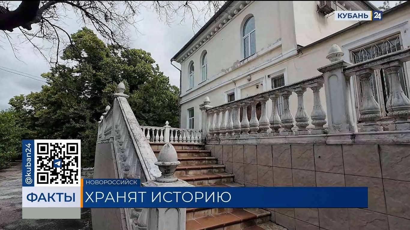 В Новороссийске две дачи XIX-XX веков признали культурным наследием