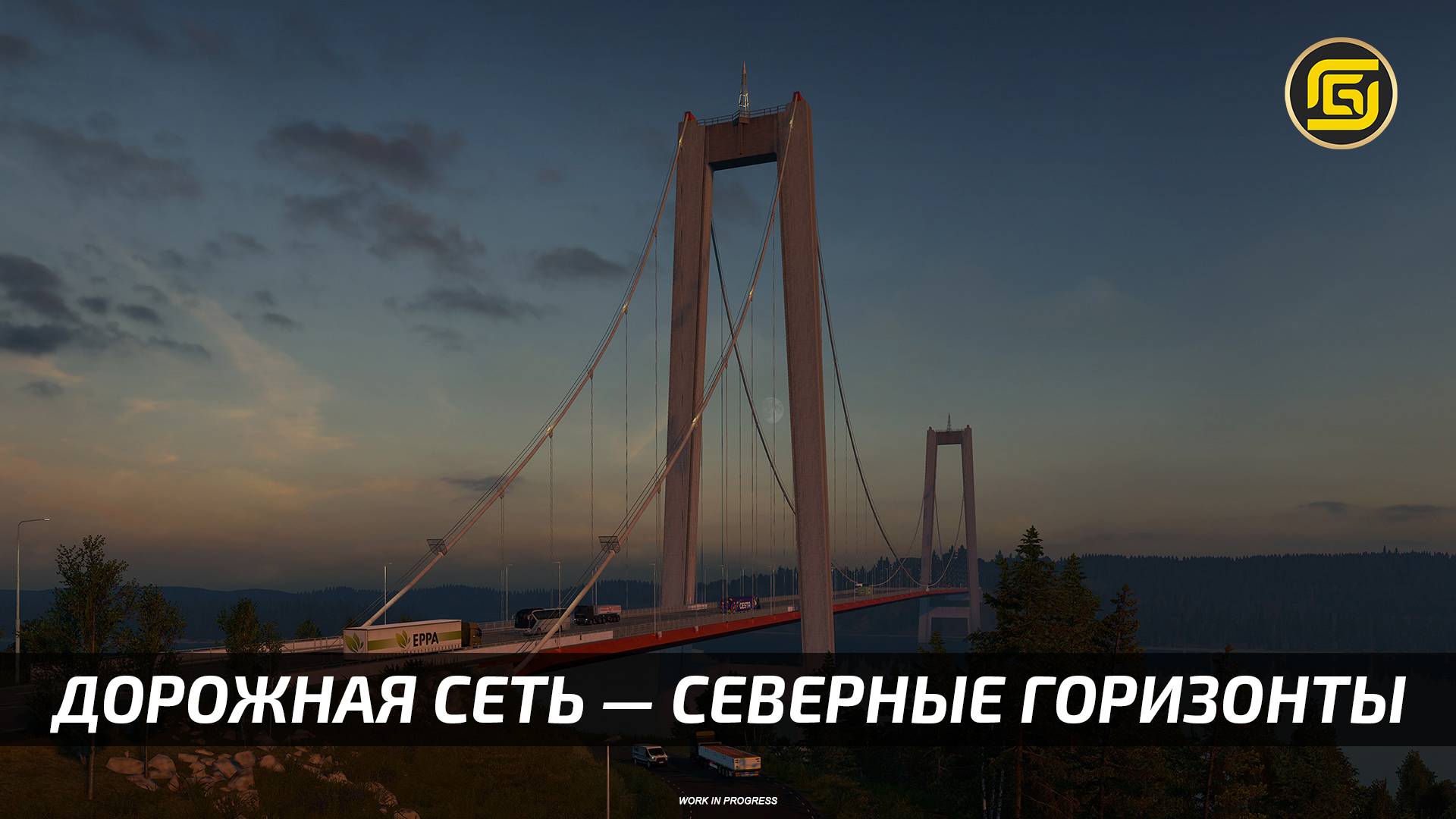 Euro Truck Simulator 2: Дорожная сеть — Северные Горизонты