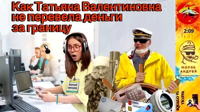 Телефонное мошенничество. Автор Андрей Моряк