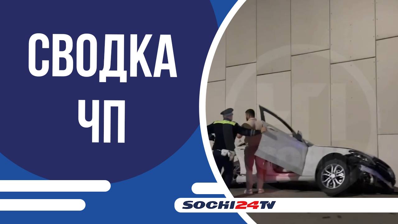 В результате ДТП один человек скончался на месте, другому потребовалась помощь врачей | СВОДКА ЧП