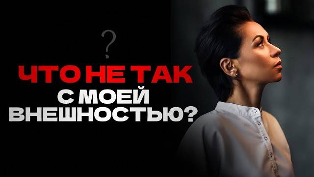 СЕКРЕТЫ ХИРУРГА: как НАВСЕГДА избавиться от НЕНАВИСТИ к СЕБЕ?!