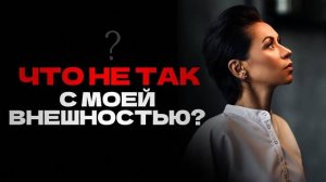 СЕКРЕТЫ ХИРУРГА: как НАВСЕГДА избавиться от НЕНАВИСТИ к СЕБЕ?!