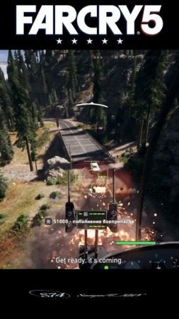 Far Cry 5. Уничтожение конвоя