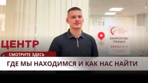 🎥 ГДЕ МЫ НАХОДИМСЯ И КАК НАС НАЙТИ 🤝
