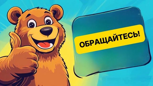 Обращения по профессии