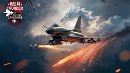 War Thunder