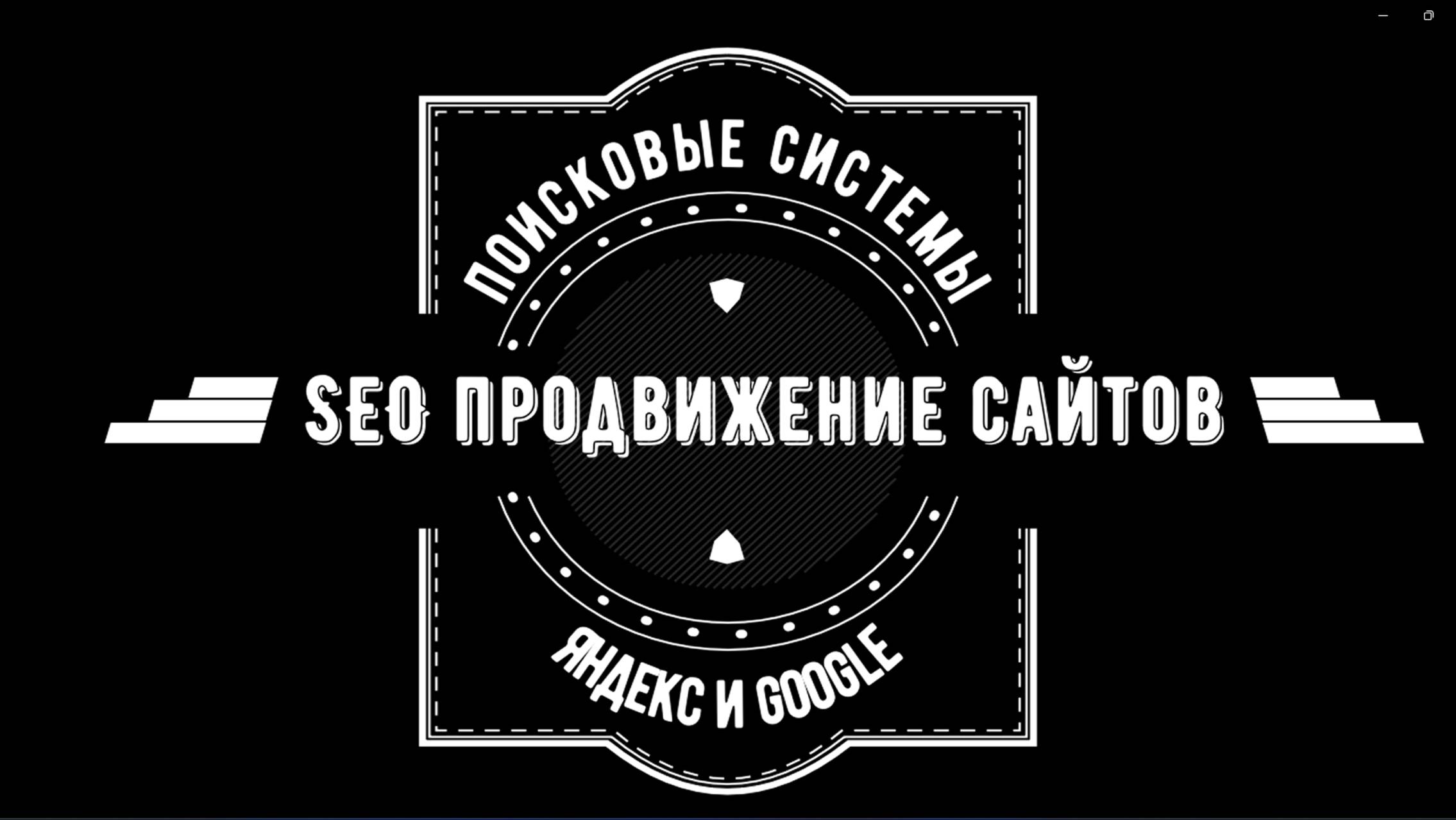 Чистка семантического ядра, кей коллектор, ключевые запросы