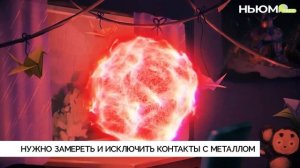 Удивительные факты о шаровой молнии ⚡️