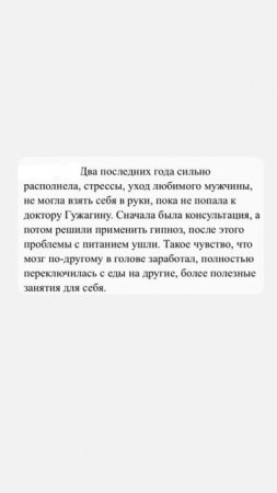 Расстройство пищевого поведения