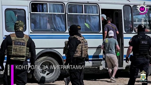 Контроль за мигрантами+лого