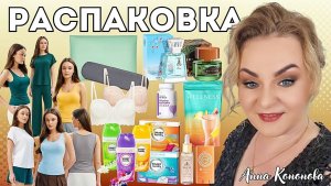 Распаковка заказа:топ,шорты,брюки из вискозы, подушка и валик с гречневой лузгой, коктейль Wellness