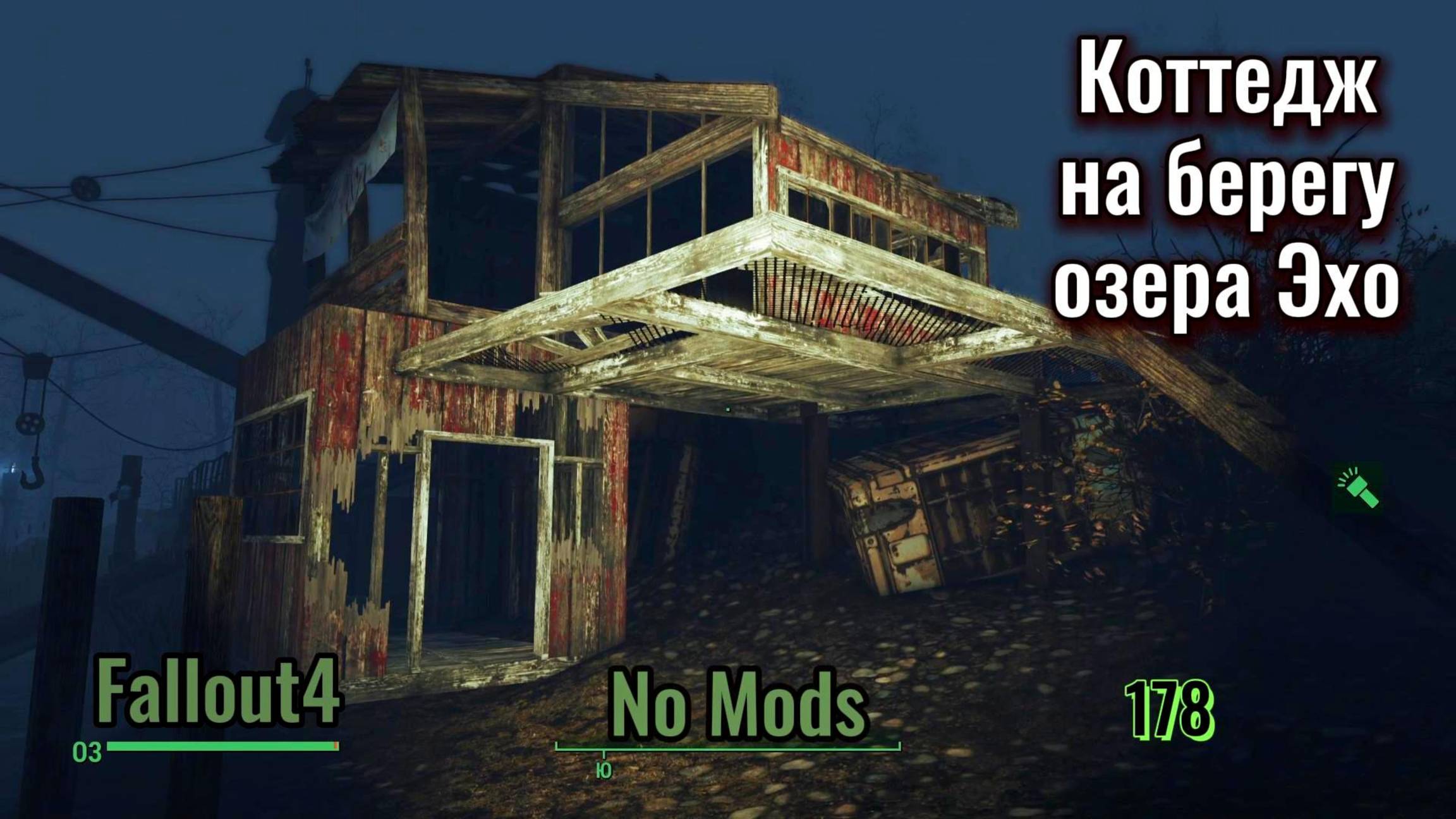 Fallout 4. Построил Коттедж на берегу озера Эхо (неПрохождение 178)