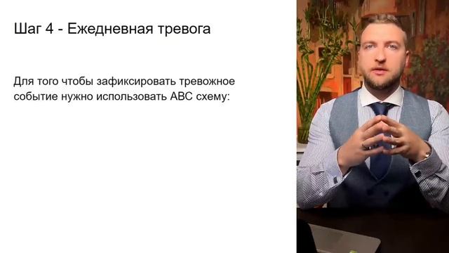 5 шагов