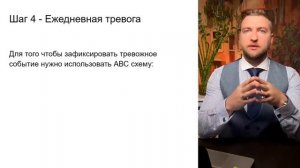 5 шагов