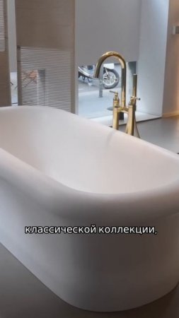 Ванна из полимера растительного происхождения