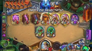 Друид на нефритовых големах. Ч.2