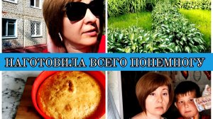 20-06-2025 НАГОТОВИЛА ЕДЫ👍СЪЕЗДИЛИ К МАМЕ❤️ВСЮ ЕДУ В СЧЕТЧИК КАЛОРИЙ😁ВКУСНЫЙ МАННИК🥮СНОВА БЛИНЫ🥞