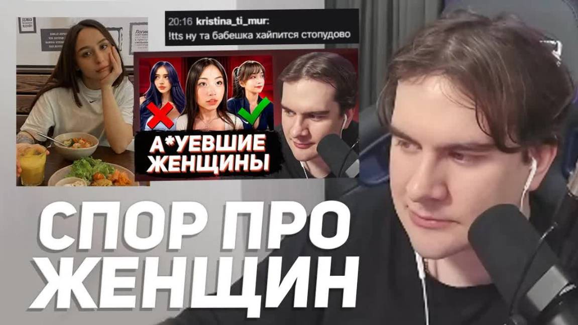 БРАТИШКИН СПОРИТ С ПОДПИСЧИЦЕЙ (про меркантильность женщин и кто должен платить на свидании)
