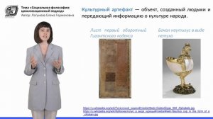 Альтернатива формационному подходу: цивилизационный анализ