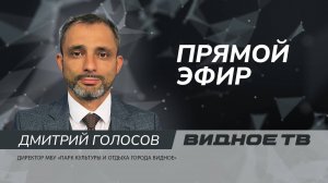 ПРЯМОЙ ЭФИР