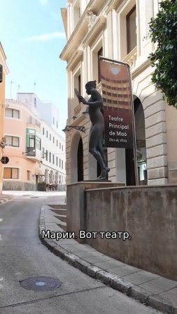 Менорка. Достопримечательности Маона