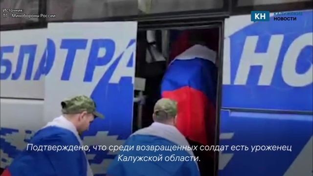Домой после плена Минобороны опубликовало видео освобожденных военнослужащих