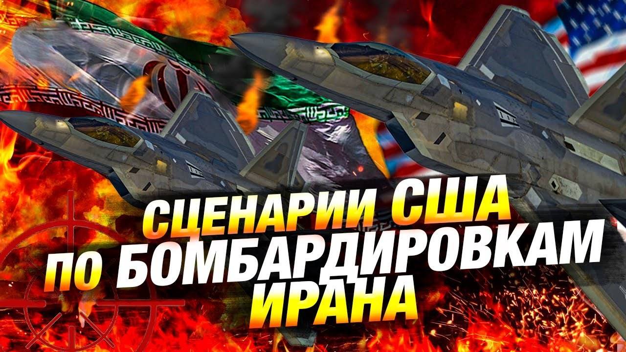 США готовят удар по Ирану? Масштабная переброска сил!